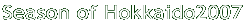Season of Hokkaido2007
